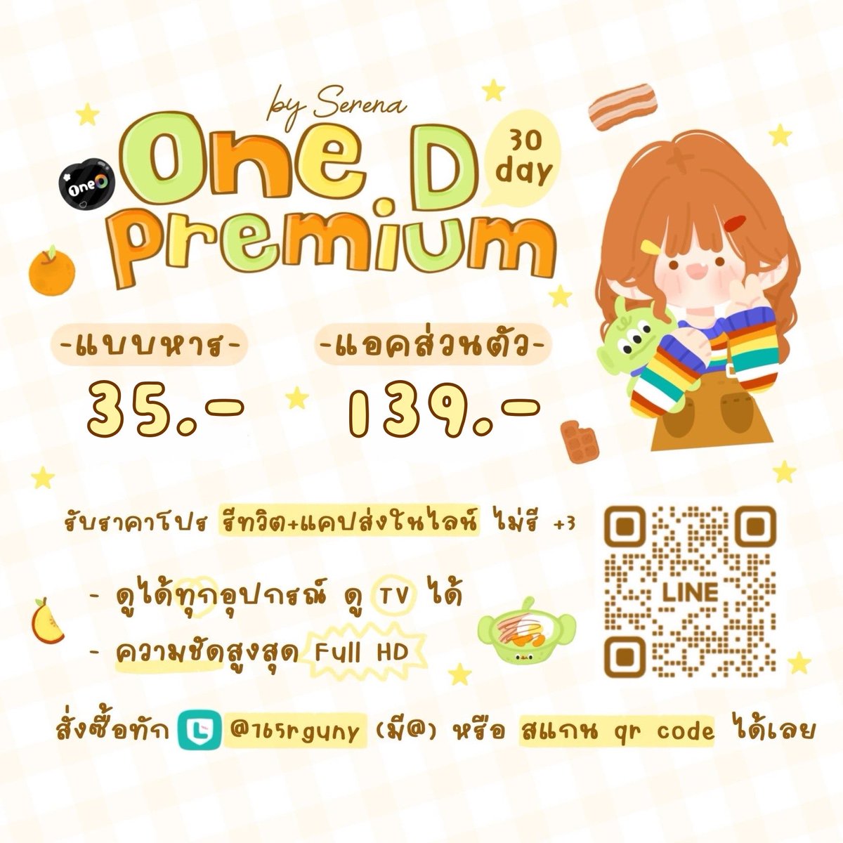 vickyjahng's tweet photo. 🐈🥖 ₊˚.ᐟ oneD Premium

🌷 หาร 30 วัน 3️⃣5️⃣
🌷 แอคส่วนตัว 30 วัน 1️⃣3️⃣9️⃣

✳︎ ดูได้ทุกอุปกรณ์ มีปัญหารับเคลม
✳︎ ดูย้อนหลัง , uncut ได้หมด

🍀 สนใจทัก ไลน์เท่านั้น
@165rguny (มี@) หรือ สแกน QR code ในรูป

✨ รับราคานี้ กด 🔃 (ไม่รี+3)

#หารoned #หารช่องวัน #หารวันดี #หารแอพoned https://t.co/QBHHM4faFd