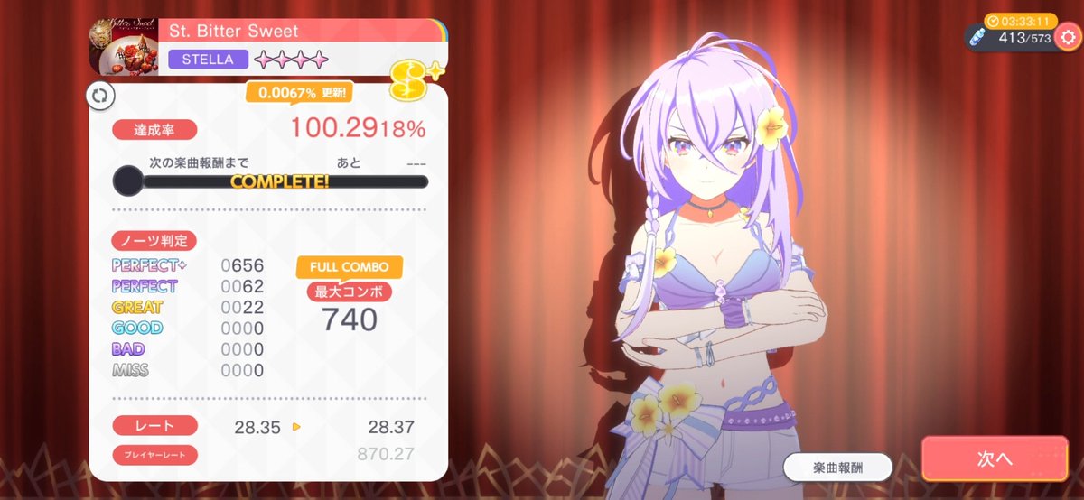 te_m_i_'s tweet photo. 유메스테 섭종 전까지 꼭 하고싶었던 것..
St.bitter sweet, Thirsty Soul full combo..
(8월에 한거지만..) https://t.co/fFwPmtkg34
