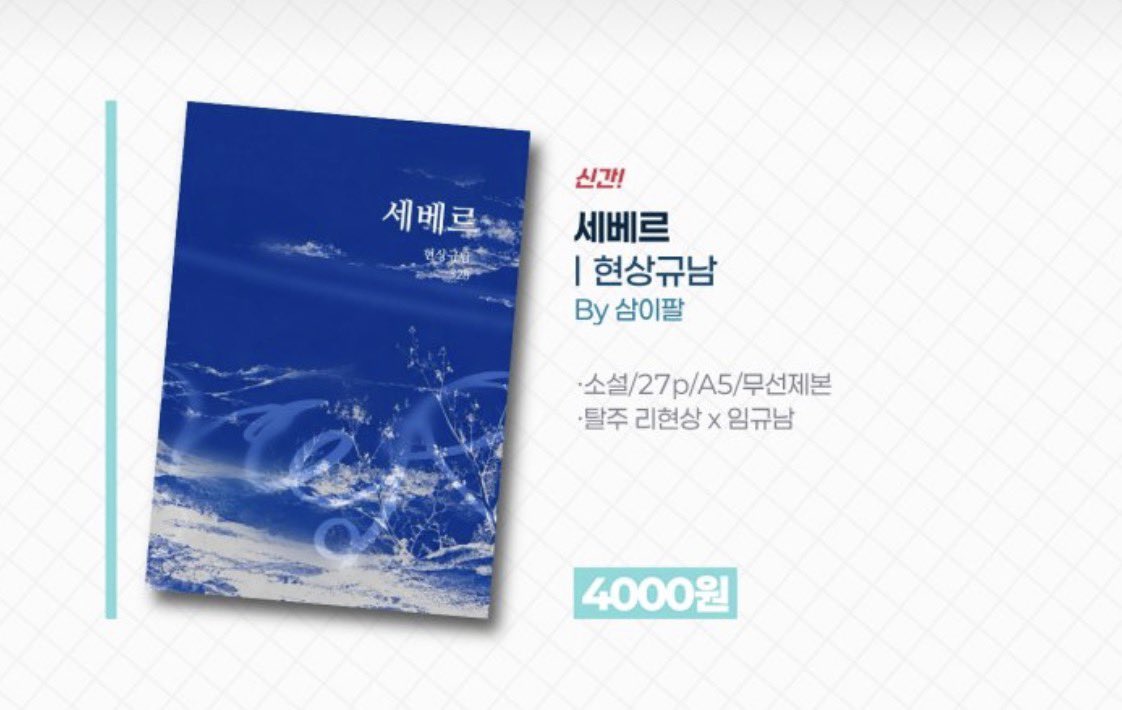 catxxdog's tweet photo. 안녕하세요! 소설로 참여하게되었습니다

<세베르>
신간/A5/27p(약 2만 자)
가격 4000

잘부탁드립니다~~~ https://t.co/kR8Rd1w2NL