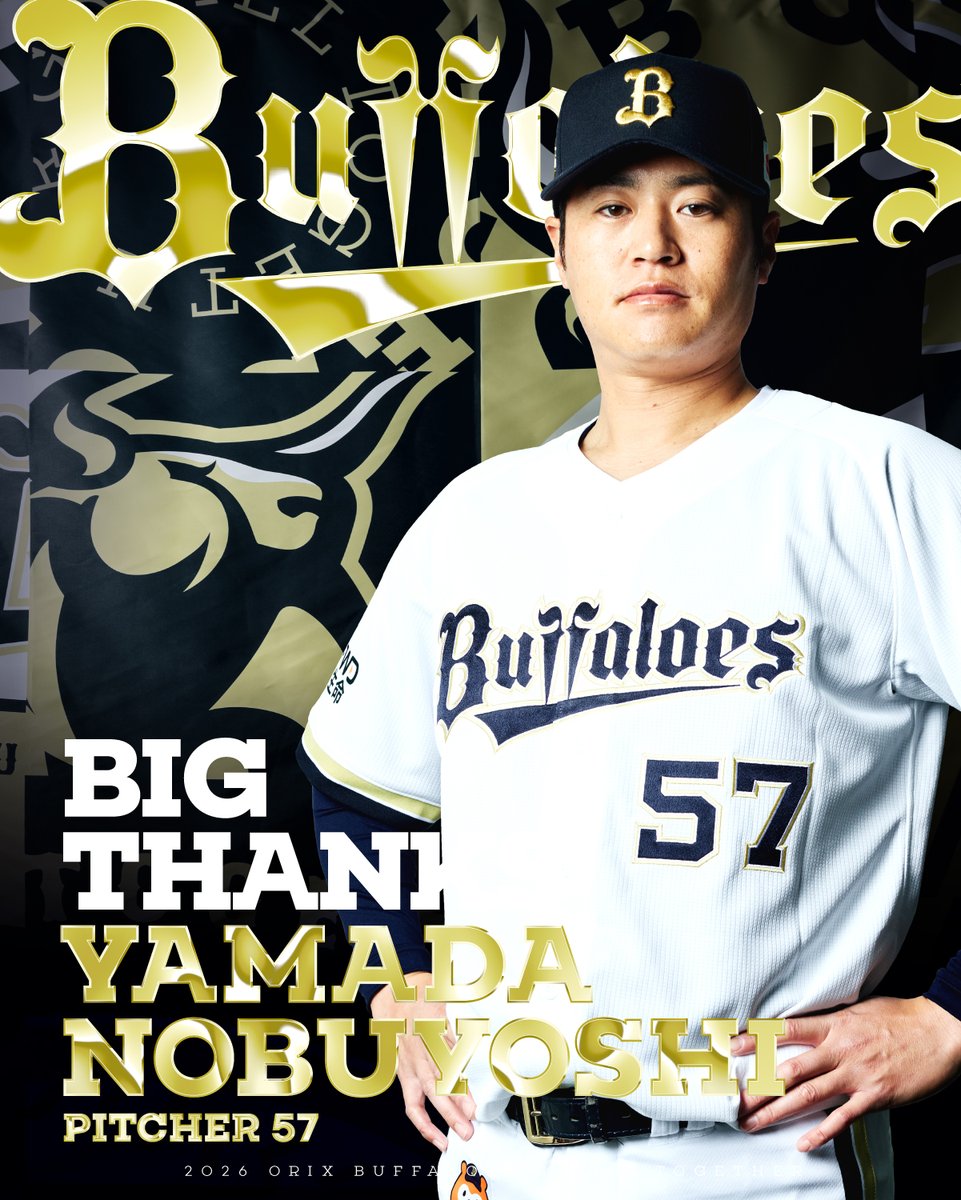 PacificleagueTV's tweet photo. 【山田修義・西野真弘が現役引退】きょうのパ・リーグ【9月24日】

◇山田修義・西野真弘が現役引退　9/26試合後にセレモニー実施

オリックスは、山田修義投手と西野真弘選手が今シーズン限りで現役を引退すると発表した。9月26日（土）の試合終了後、2選手の引退セレモニーが行われる。

山田投手は2009年ドラフト3位で入団。2018年から中継ぎに転向し、翌2019年からは3年連続40試合に登板。2023年は32試合で6ホールド、防御率1.15とブルペンを支え、チームのリーグ3連覇に貢献した。17年目の今季は主にファームで過ごしたが、一軍では14試合で防御率1.13の成績を残している。

2014年ドラフト7位で入団した西野選手は、ルーキーイヤーから57試合で打率.304と爪痕を残すと、翌2016年に二塁手としてスタメンに定着し、全143試合に出場した。昨季は75試合で打率.287と確実性もありながら、11年目にしてキャリアハイの7本塁打をマーク。今季はここまで42試合で打率.206 の成績だった。

◇唐川侑己の引退メモリアルグルメ登場

千葉ロッテは10月1日（木）北海道日本ハム戦から、今シーズン限りでの現役引退を発表した唐川侑己投手の引退メモリアルコラボグルメを販売する。

今回のコラボグルメでは、これまで販売した唐川投手のコラボグルメを一部復刻するほか、球団公式YouTubeのオフシーズン特別企画「マリキャン」で唐川投手が作った料理を商品化した「マリキャングルメ」も登場。

「【マリキャン2023】成田王子のチーズフォンデュ風ソーセージ野菜」「【マリキャンSEASON2】唐川のエッグベネディクト」「【マリキャンSEASON3】最強のキャンプ飯！唐川オリジナル『ラーねぎポン酢餃子』」の3商品が展開される。

復刻商品としては、ルーキーイヤーの2008年に登場した「唐川の唐揚げランチBOX」や、「唐川のストラックアウト弁当」（2023年）、「唐川のチョコレートパフェ」（2025年）を販売。また、今年の「PLAYERS COLLAB MENU」である「唐川のキャラメル落花生ジェラート」「唐川のいぶし銀焼き鳥丼」も引き続き購入可能だ。

さらに、10月1日（木）から唐川投手のコラボグルメを購入した方を対象に、オリジナルステッカーを配布。各商品およびステッカーは、なくなり次第終了となる。

▼唐川投手コラボグルメ関連 一部商品▼
◇【マリキャン2023】成田王子のチーズフォンデュ風ソーセージ野菜
価格：800円
販売店舗：ROOTS MARINES

◇【マリキャンSEASON2】唐川のエッグベネディクト
価格：1,200円
販売店舗：カフェテキサス

◇【マリキャンSEASON3】最強のキャンプ飯！唐川オリジナル「ラーねぎポン酢餃子」
価格：980円
販売店舗：AM:PM

◇唐川の唐揚げランチBOX
価格：1,300円
販売店舗：マリン食堂／M＆K／カレースタンド 極

◇唐川のチョコレートパフェ
価格：800円
販売店舗：MARINE KITCHEN THIRD BASE SIDE
※価格はすべて税込。

◇12/26「M☆Splash!! 2026 Last Revue」開催

12月26日（土）、千葉・松戸「森のホール21大ホール」にて「M☆Splash!! 2026 Last Revue」が開催される。このイベントは、千葉ロッテ公式チアパフォーマーM☆Splash!!の2026シーズンメンバーで行う最後のステージとなり、M☆Splash!!メンバーのほか、球団公式マスコットのマーくん、リーンちゃん、ズーちゃんも出演する。

今期は11年ぶりに会場を変更し、昨年度まで使用していたホールの約3倍のキャパシティへと規模を拡大して開催。チケットはMチケットオンラインにて販売され、企画チケットとして「公演中の撮影可能権利」の特典が付いたチケットも展開される。

▼M☆Splash!! リーダーYUKAさん コメント▼
「M☆Splash!!リーダーのYUKAです。いつもマリーンズ、そしてM☆Splash!!にあたたかいご声援をありがとうございます。『M☆Splash!! Last Revue 2026』は、会場を変えて開催することが決定しました！　今年はさらに大きな会場で、皆さんとLast Revueを迎えられることを今からとても楽しみにしています。感謝の気持ちを込めて、M☆Splash!!らしさをたくさん詰め込んだステージをお届けできるよう、メンバー一同準備していきます！　ぜひ会場で一緒に素敵な時間を過ごしましょう！　たくさんのご来場をお待ちしています！」

▼M☆Splash!! 2026 Last Revue 詳細▼
【開催日】12月26日（土）
【会場】千葉・松戸「森のホール21大ホール」
【出演者】M☆Splash!!、マーくん、リーンちゃん、ズーちゃん
【時間】開場17:00／開演18:00／終演20:00
【価格】SS席：27,500円／S席：9,900円（子ども：8,800円）／A席：7,700円（子ども：6,600円）／車椅子席：7,700円
※車椅子1席につき同伴者1名可、同伴者もチケットが必要。
※SS席には「公演中の撮影可能権利」の特典付き。

▼チケット情報▼
【SS席抽選販売】
申込期間：9月28日（月）18:00～10月11日（土）23:59
当落発表：10月16日（金）

【ファンクラブ有料会員先行販売（SS席残席・S席・A席・車椅子席）】
申込期間：10月19日（月）18:00～10月25日（日）23:59

【一般販売（SS席残席・S席・A席・車椅子席）】
先着：10月26日（月）18:00～12月25日（金）11:59

画像：球団提供
#chibalotte #Bs2026 #山田修義 #西野真弘