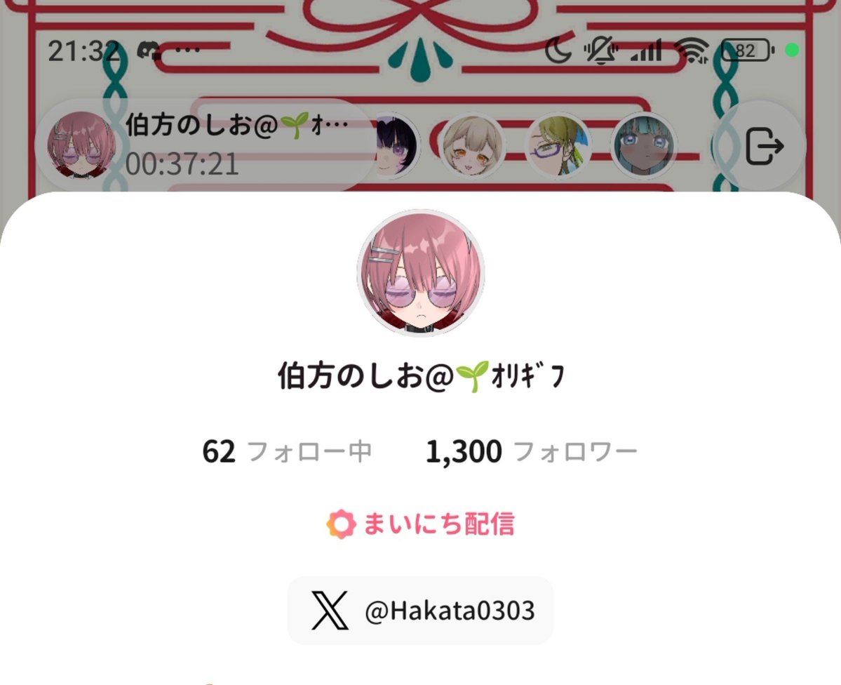 Hakata0303's tweet photo. フォロワーさん1300人ありがとう🫶
ガチャありがとう過ぎる🙏背景マジで欲しかったから明日から使います‼️こんなカクカク配信なのにみんな来てくれて楽しいって言ってくれて本当に私は幸せ者です🥹💖
これからも仲良くしてね！！！！ https://t.co/3ogg57yHP8