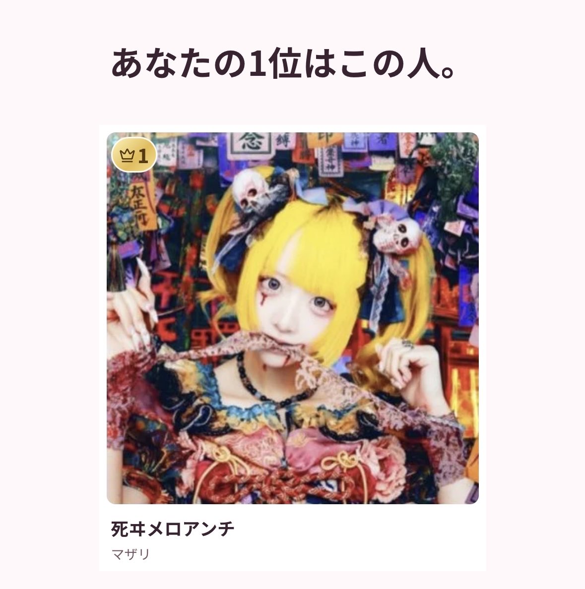 kohjpd's tweet photo. #マザリ
やっぱりそうなるよね😊 https://t.co/n0ArMwKgSH