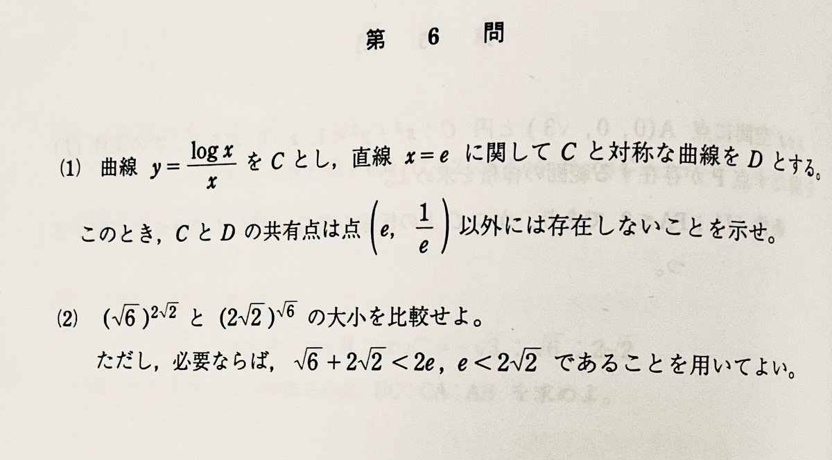 aio20001's tweet photo. 昔の東大実戦
難易度:B+ https://t.co/iOeX9X4TC5