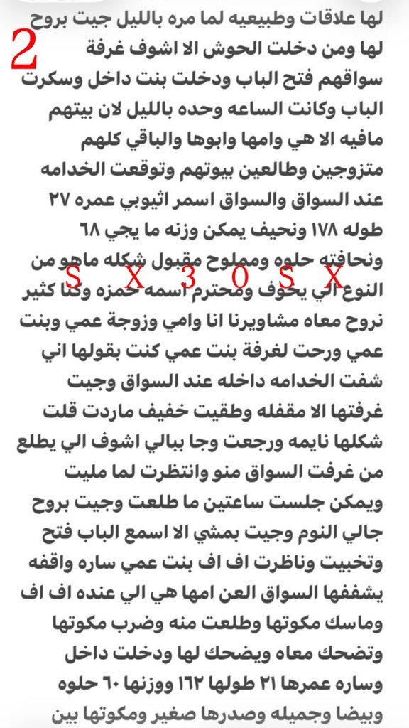 Shaw0_A's tweet photo. قصه محارم ودياثه وتحـ.ـرر وازواج 🔞ريتويت 💝 لايك اذا تحب هذا النوع من القصص 
 الجزء الاول 
الي يسألني: من وين أجيب القصص؟ 
حطيت لكم الرابط في المنشور المثبت 📌

#قصص https://t.co/O1nAW0SsUu