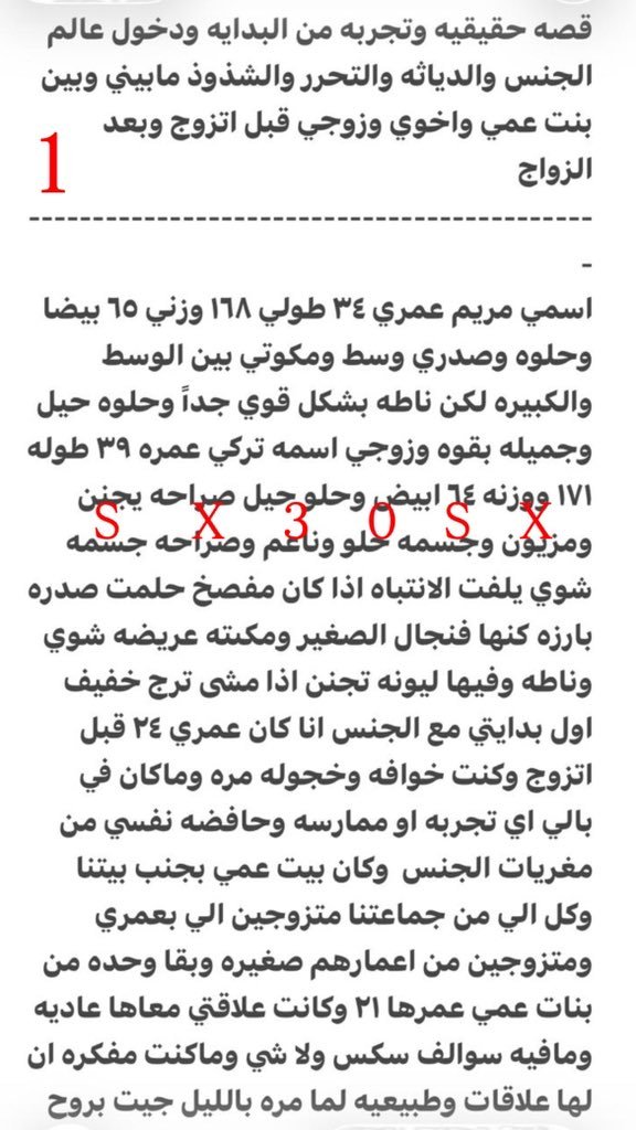 Shaw0_A's tweet photo. قصه محارم ودياثه وتحـ.ـرر وازواج 🔞ريتويت 💝 لايك اذا تحب هذا النوع من القصص 
 الجزء الاول 
الي يسألني: من وين أجيب القصص؟ 
حطيت لكم الرابط في المنشور المثبت 📌

#قصص https://t.co/O1nAW0SsUu