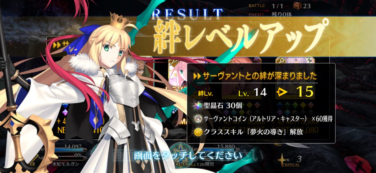66_GENKi_'s tweet photo. 冠位戦やり過ぎてこうなってる　陳宮がグランドなのでこのキャストリアは2T目の弾です https://t.co/UTC5PBzDd4
