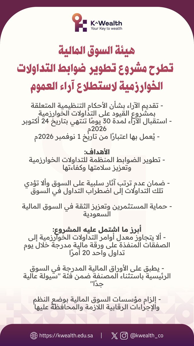 kwealth_co's tweet photo. أنضم لمجتمع كي ويلث مجاناً الأن!
https://t.co/uFiDcptqKJ
#KWealth #كي_ويلث #السوق_السعودي #الأسهم_السعودية #تداول #الاستثمار #الأسواق_المالية https://t.co/N82STzYPN2
