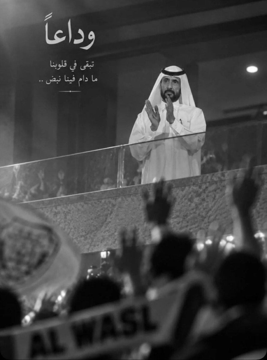 sultan_dalwan's tweet photo. كيف لي أن أتجاوز وأتخطى خبراً نزل كالصاعقة لم نكن نعلم بأن لحظات الوداع قاسية هكذا ، فقدنا القائد فقدنا الأمان لا نستطيع وصف مابداخلنا ، والله سنبقى على العهد سنحتويك في كل دعاء ، الى جنة الخلد ياسيدي 🥹🤲 https://t.co/AszCr191LC
