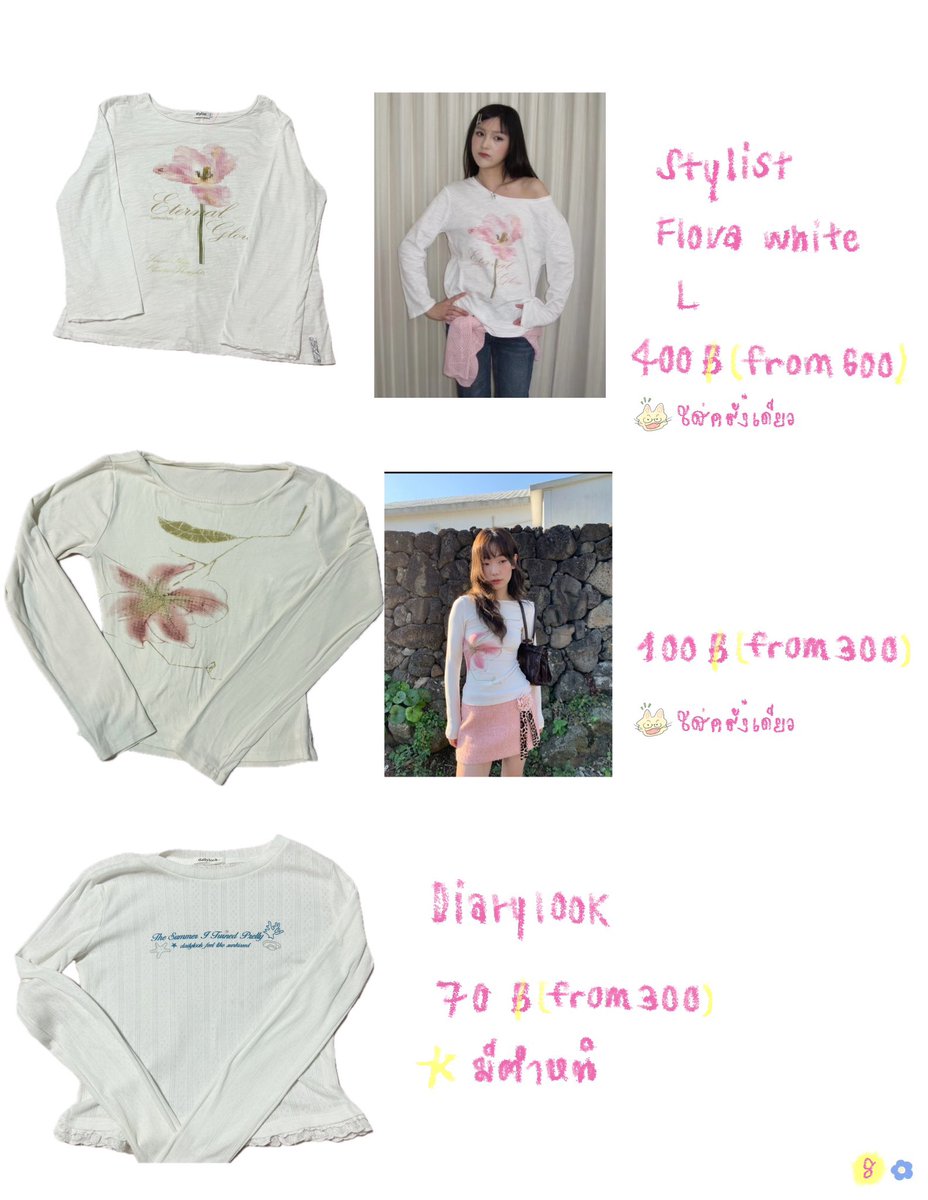 yours20047's tweet photo. ♥️2.⭐️#ส่งต่อเสื้อผ้ามือสอง #ส่งต่อเสื้อผ้า #stylist #mon2sun #vgh #cintage  #thesummernade #sisterfabric #prey  #Dotterri #Beming #Diarylook #pokeepeeko https://t.co/blVXC7KOoX