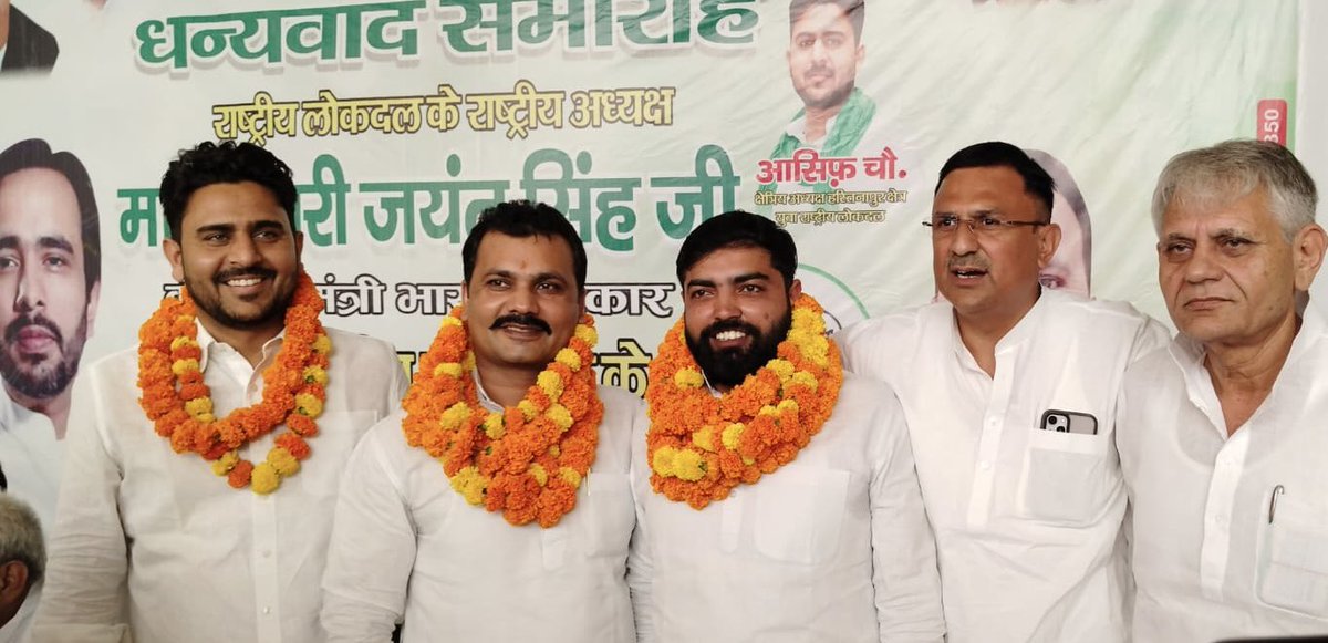 warisrao_a's tweet photo. #शामली #RLD #shamli #baghpat 
आज शामली में आयोजित स्वागत समारोह कार्यक्रम में जनपद के नवनियुक्त युवा राष्ट्रीय लोकदल के ज़िलाध्यक्ष श्री गगनदीप मलिक जी को क्षेत्रीय अध्यक्ष श्री तिरीसपाल मलिक जी व युवा रालोद के क्षेत्रीय अध्यक्ष श्री आसिफ़ चौधरी जी की गरिमामयी उपस्थिति में, नियुक्ति पत्र प्रदान किया गया। 
इस अवसर पर जनपद बागपत के नवनियुक्त युवा राष्ट्रीय लोकदल के ज़िलाध्यक्ष श्री रवि तोमर जी का भी अभिनंदन किया गया। @RLDparty @jayantrld @Office_ChJayant