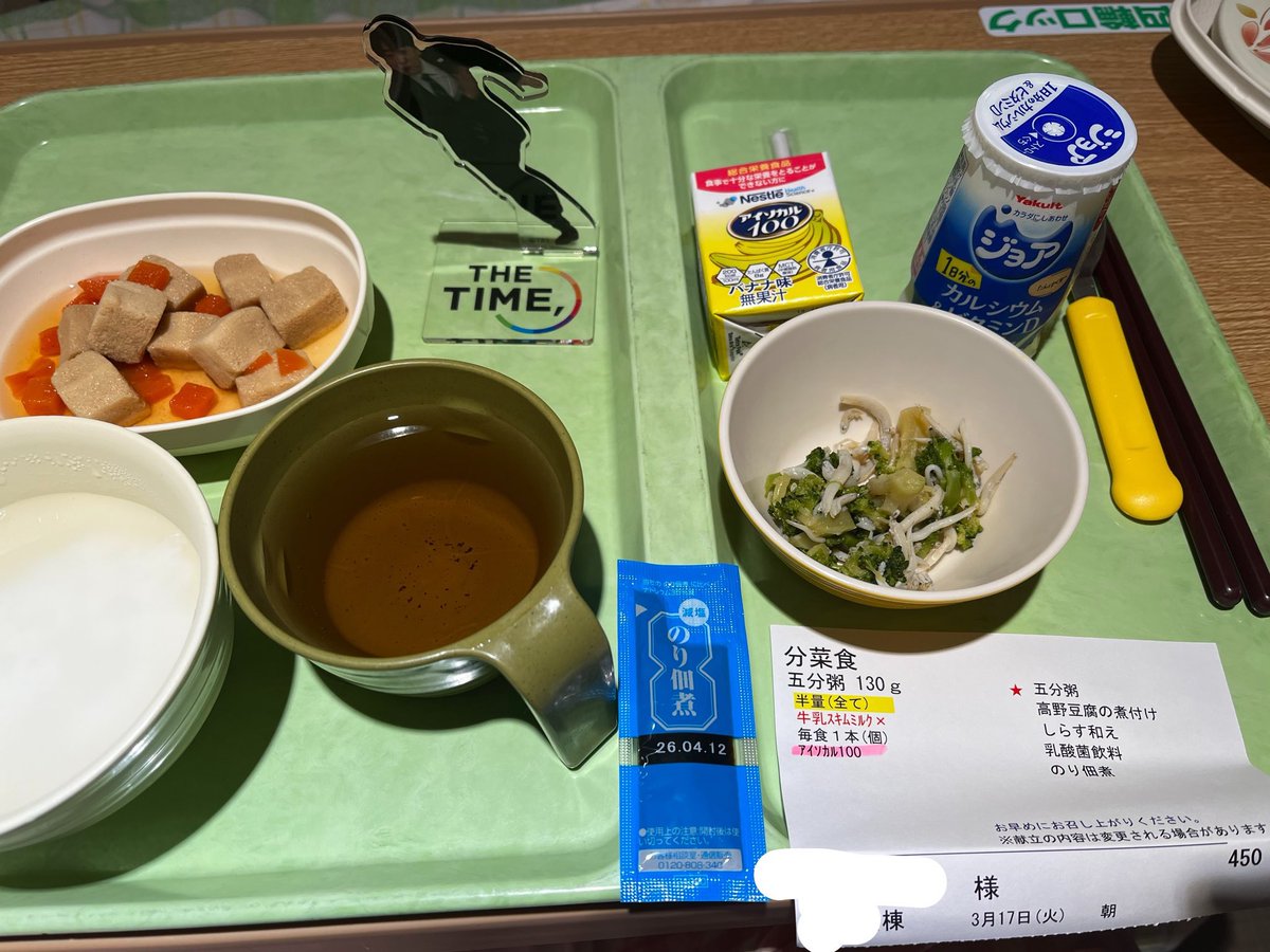 akanenuna's tweet photo. 紳一郎さんに入院付き添ってもらったことある
聖書も持参した(3枚目参照) https://t.co/8beM7zcBSC