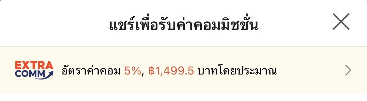 Motacht's tweet photo. Pay Day 9.25 ส่วนลดเพียบ ค่าคอมโหด✨

พิกัด🍊 https://t.co/CDPKdgkzsG

#payday #shopee #shopeevip #fypシ゚viral https://t.co/YuR4cHWBOO