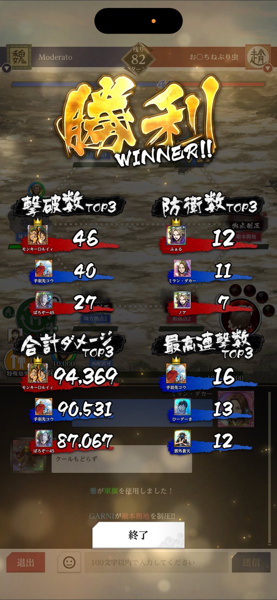 Milan_kingdam's tweet photo. お○ちねぶり虫さん対戦ありがとうございました！ https://t.co/GItmty8Xj6