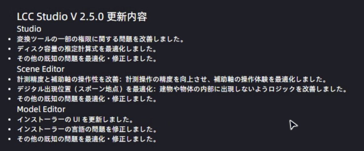 lileaLab's tweet photo. @Pftrack2 今日v2.5.0が来てましたが、リリースノート見る限りはまだみたいですね。期待して待つっ https://t.co/ChiSuv4A7G