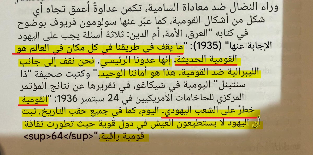 elsakka_sherif's tweet photo. رساله الي الكمايته الحقيقيين
القوميين و الموطنيين الحقيقيين
"ما يقف في طريقنا في كل مكان في العالم هو القومية الحديثة. "إنها عدونا الرئيسي".
احنا اعدائهم الرئيسيين 

رساله لكل الليبرال, و الخولات, و بتوع المنظمات اليسارجيه
احنا عارفينكم و عارفين مين اللي بيدعمكم https://t.co/CoWBify9ia