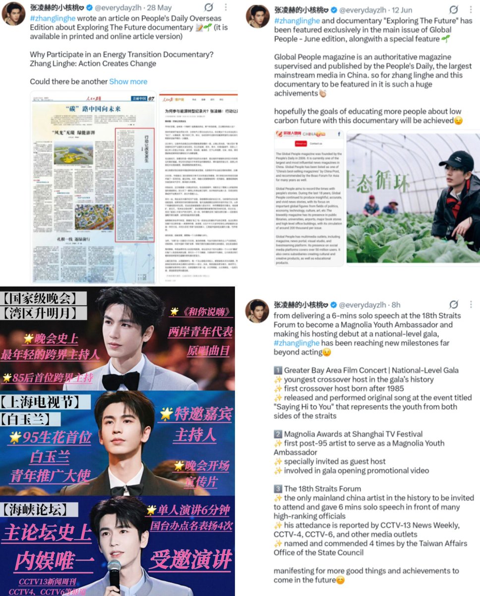 everydayzlh's tweet photo. looking at the post saying "actor A outshined zhang linghe in a drama aired in 2023" and a fans of that actor qrt to throw shade at Walnutz by saying, "# that fandom crying in qrt because they can’t handle the truth," I don't even feel mad. I can only feel pitiful.

it's already 2026. and as long as I can remember, there has been at least one post like that being produced every year. while zhang linghe has move forward, gained more achievements, continues to improve, and becomes better every year, these people are still trapped in 2023 discourse, wandering around as if "outshining zhang linghe" in that drama, where the director-screenwriter clearly showed favoritism toward their fav's character design and story, is their only achievement for the past three years.

zhang linghe has made many progress & breakthrough in 2023-2026. all he has now is gained step by step and not just "one-hit drama/character-then-gone" type. 

"but zhang linghe got better resources than my fav" will always be excuse they use afterwards. it's a public secret that gjm weakened zhang linghe's character and deleted his highlights. and this kind of treatment also happened in many of his next dramas. will someone called as "resourceful" would have his character nerfed, his highlights getting deleted and his screentime being cut repeatedly? many people think his resources are better because he keeps becoming more successful and still gaining the most attention even when his character got nerfed and screentime is butchered most of the time. and for the record, his first billing drama after achieving so many breakthrough was an A-level drama adapted from a micro-IP novel having only around 14K readers. it's not even a small IP. if it were others, big IPs and major productions would probably have landed in their hands after just one hit.

it's not that his resources are simply better than everyone else's. it's about what he does with every opportunities he gets. he knows how to maximize every of it, even the tiniest one. he puts in the work, accept constructive criticism, stay eager to learn new things, and keep improving with every project. that's the part people deliberately leave out when they reduce the reason for his success as "better resources." there is a clear distinction between "have better resources" and "being able to maximize the opportunity given". 

anyway, zhang linghe was right for saying that the frightening thing is staying the same year after year without any progress. so to those still clinging to 2023 and treating it like their peak, good luck getting out of that 2023 prison😊