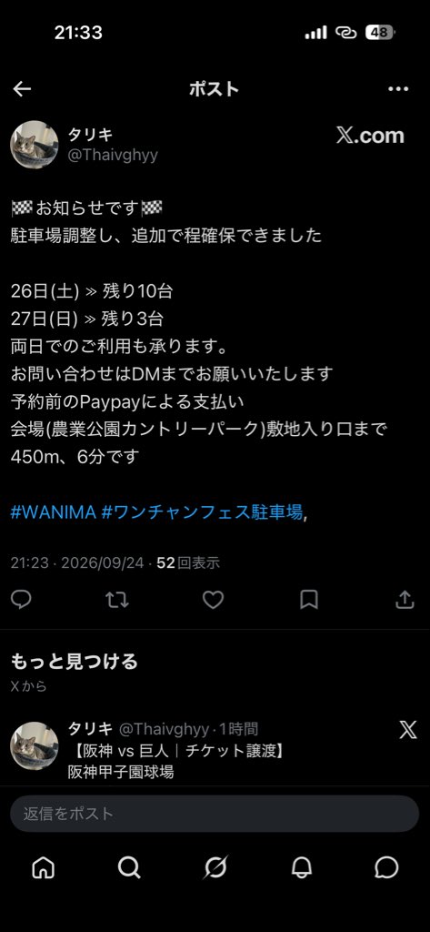 hunemaru_mihune's tweet photo. この方、詐欺ですので気をつけてください。

先程ワンチャンフェス駐車場にてやり取りし、PayPayの前料金で案内してきたアカウントに支払ったら、アカウントを間違えたと、さらに代金を要求してきました。

騙された私も悪いですが、私以外に被害者が出ないように発信しています。 

すごく悲しいです https://t.co/oXx0DS5yr4