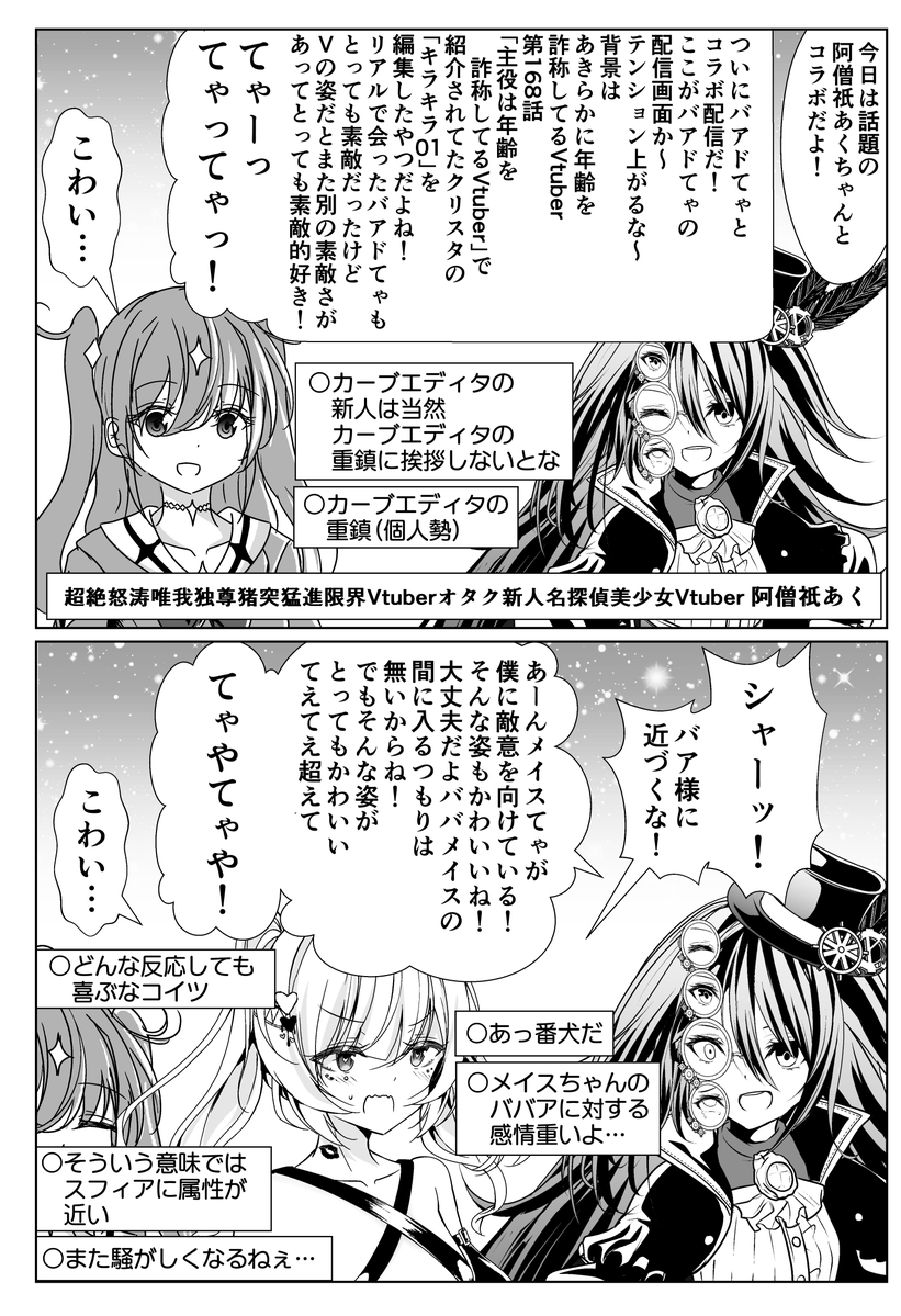 namazu4545's tweet photo. 事務所の新人と顔合わせをする個人勢の年齢を詐称してるVtuber https://t.co/Ler4Yzi5hr