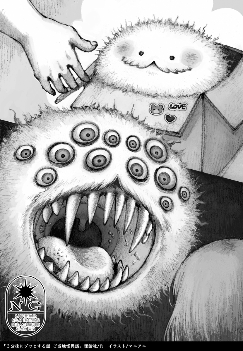 maniani0122's tweet photo. イラストを担当させていただいている「3分後にゾッとする話 ご当地怪異談」発売中です🚋
よろしくお願いします！
 #3分後にゾッとする話 
https://t.co/oArYqbxvK5 https://t.co/xT2Z6XwjtF