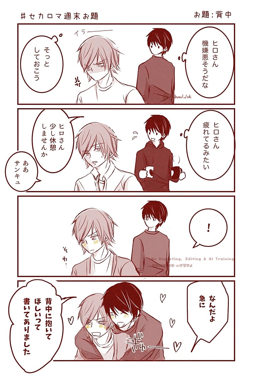 koibumi_ick's tweet photo. のわヒロ＠週末お題
お題：スーツ
お題：お酒
お題：背中
お題：怪談
#9月は毎日がのわヒロ記念日 https://t.co/IXPxnWfLq4