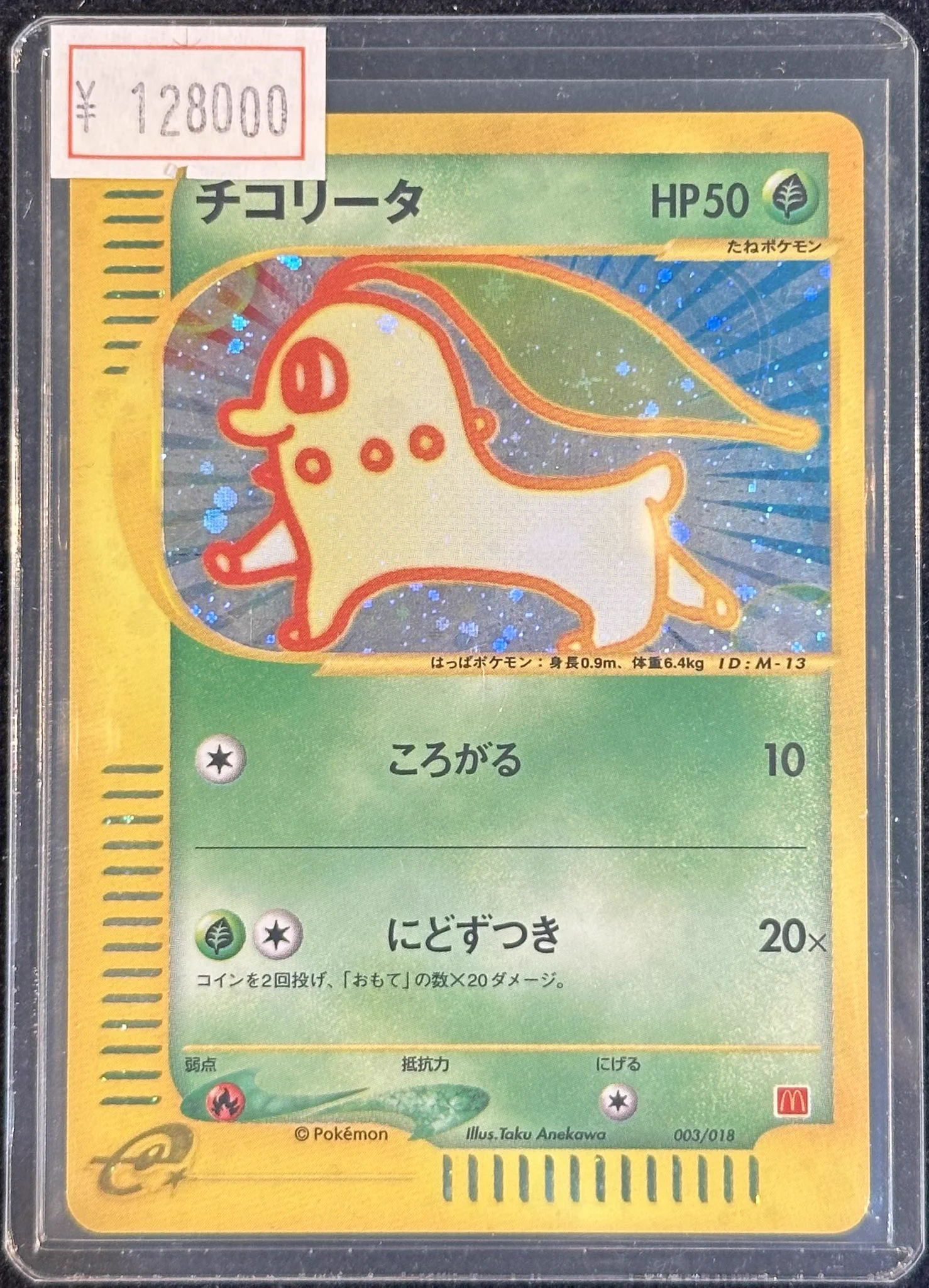 VALUABLE CARD TOKYO 秋葉原 on X: 