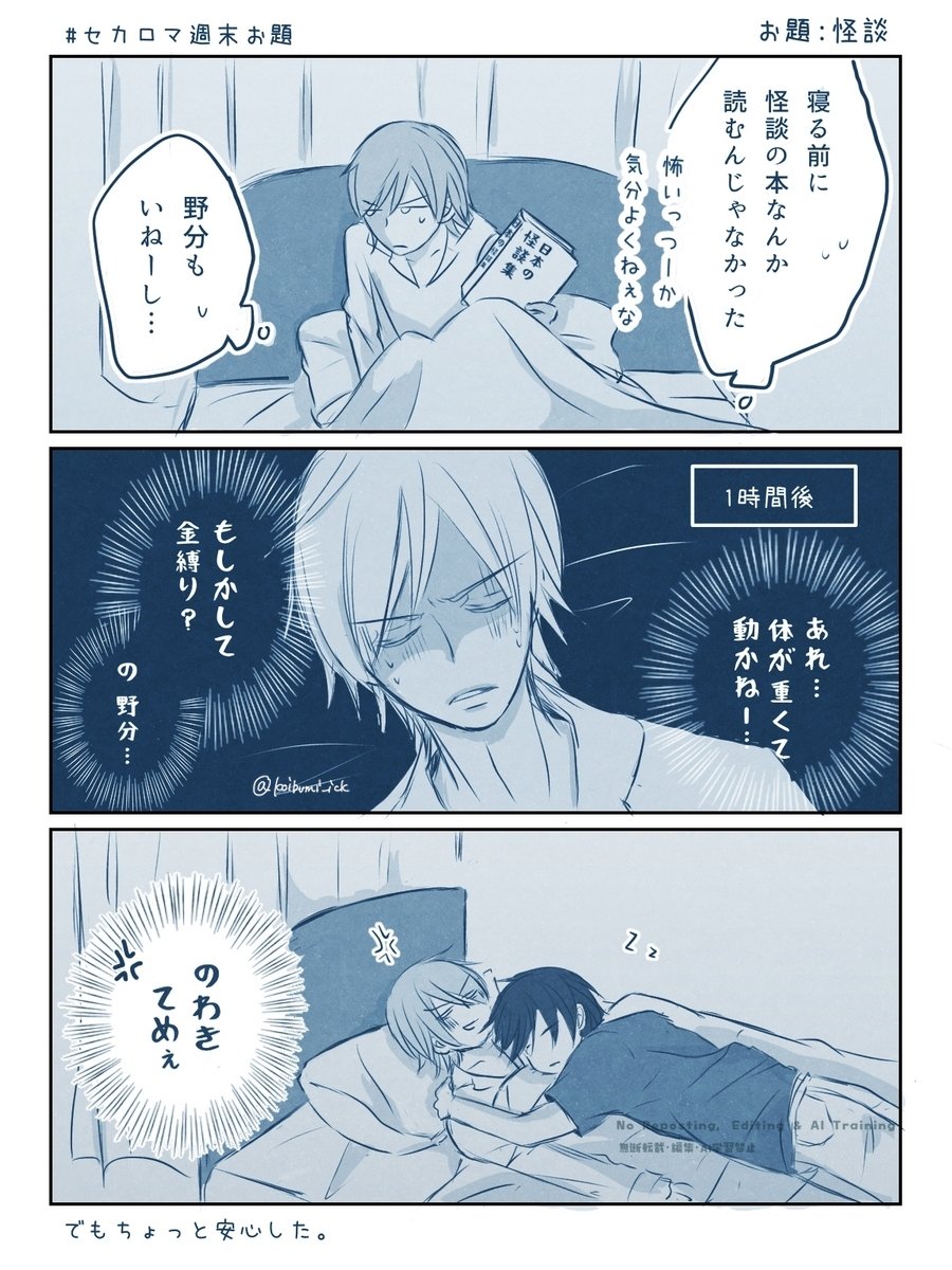 koibumi_ick's tweet photo. のわヒロ＠週末お題
お題：スーツ
お題：お酒
お題：背中
お題：怪談
#9月は毎日がのわヒロ記念日 https://t.co/IXPxnWfLq4