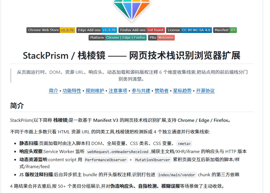 yangordi's tweet photo. 刚挖到个逆天插件，装完打开网页直接透视技术栈！

前端框架、后端、CDN 全给你扒出来，点名字还能跳官网。AI 时代连摸个底都这么卷了？

🔗 https://t.co/f1GFwGJ4vh https://t.co/q77Vy4bRfA