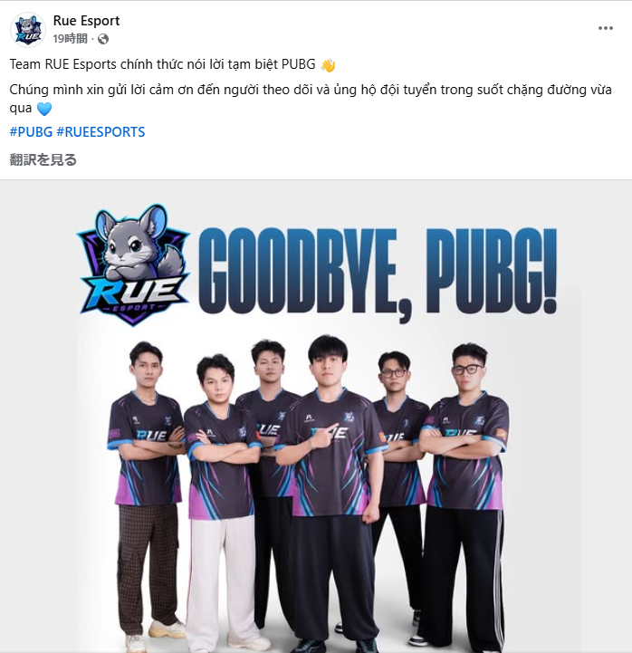 NONNA_PUBG's tweet photo. 明日9/25からWeek3を迎える予定だったPVSに出場中のRUE Esports、GASY Esports、HELA Esportsが、立て続けにロースターの放出を発表。

まだ大会そのものの進退については公式発表がないが、この発表がネガティブなものであることは明確でしょう。 https://t.co/qo0ICdH2a3
