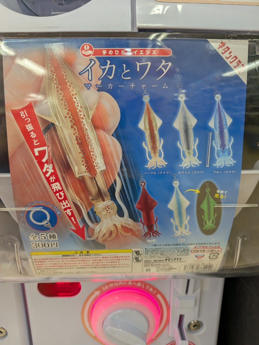 jouetsu_hobby's tweet photo. こちらのガチャも入ってます。
#おたちゅう上越
#ガチャガチャ https://t.co/fT25hqUhEJ