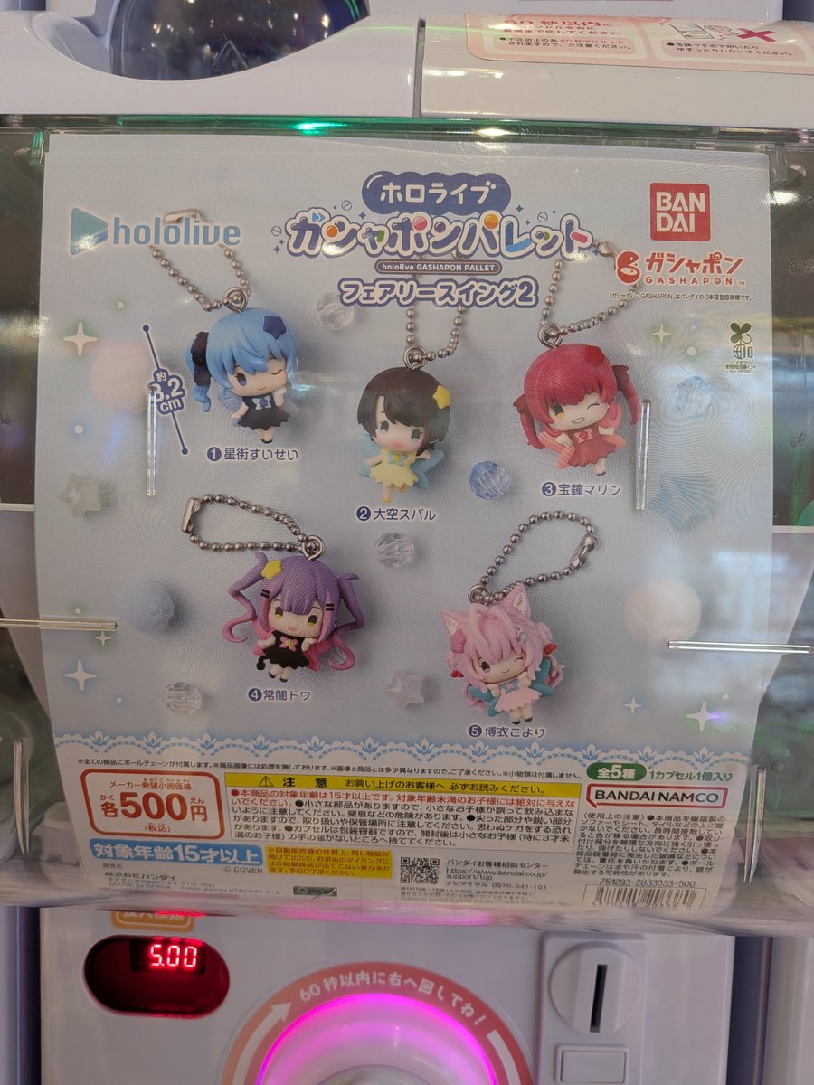 jouetsu_hobby's tweet photo. こちらのガチャも入ってます。
#おたちゅう上越
#ガチャガチャ https://t.co/fT25hqUhEJ