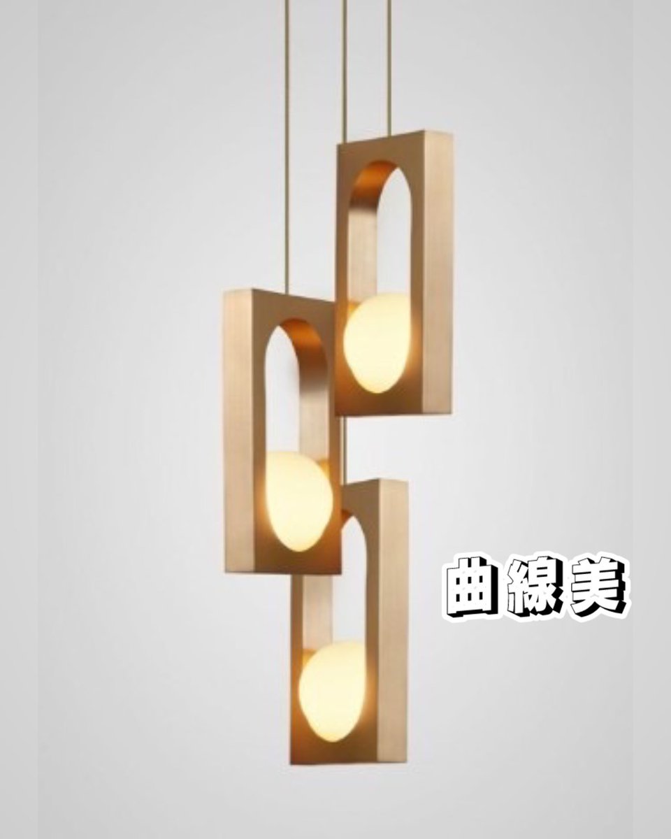 interiorsalonfu's tweet photo. １点１点微妙に異なる形状をつくるユニークなペンダントライトや
直線性と曲線美を併せ持ち、球体の光が真鍮の曲面に包まれながら屈折する効果を生み出すおしゃれなライトのご紹介!!

店の場所やInstagramなどはこちらまで!   
https://t.co/UEPDs9IQs0 

#家具 #ふたつき https://t.co/zgFfBAEvyX