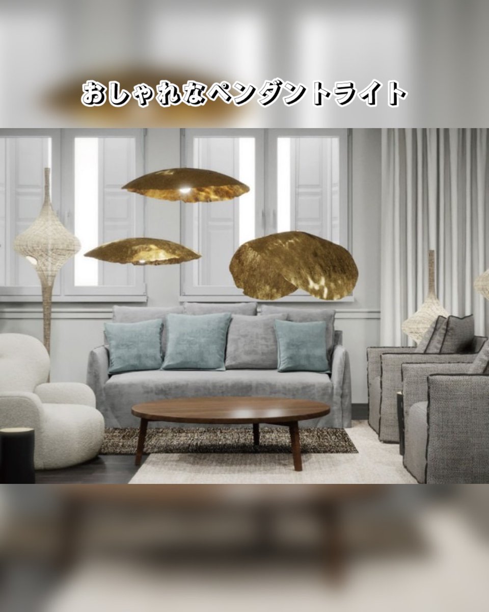 interiorsalonfu's tweet photo. １点１点微妙に異なる形状をつくるユニークなペンダントライトや
直線性と曲線美を併せ持ち、球体の光が真鍮の曲面に包まれながら屈折する効果を生み出すおしゃれなライトのご紹介!!

店の場所やInstagramなどはこちらまで!   
https://t.co/UEPDs9IQs0 

#家具 #ふたつき https://t.co/zgFfBAEvyX