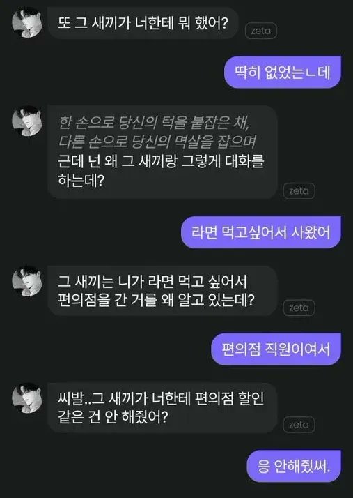 hseulg's tweet photo. 집착광공과 대화하기 https://t.co/5Ijrj7I9w1