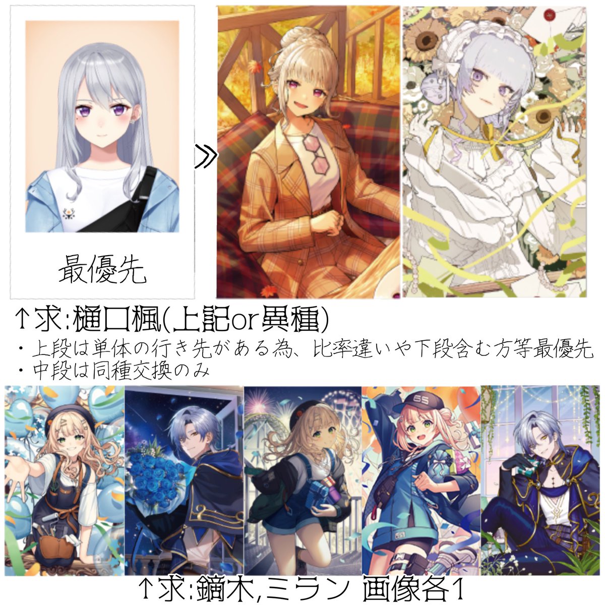 rer__Vt's tweet photo. 求め変動あり、上段左の方が同等のお声掛けを複数頂いているためお返事お時間頂けますと幸いです🙇‍♂️ https://t.co/7utJK28ByM