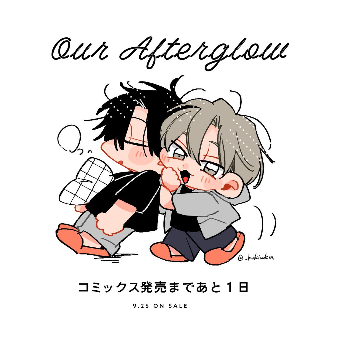 _kukiwkm's tweet photo. ˗ˏˋ ★ ˎˊ˗アワアフ明日発売˗ˏˋ ★ ˎˊ˗
デジタル版コミックス版同時発売 https://t.co/dC3e254fl2