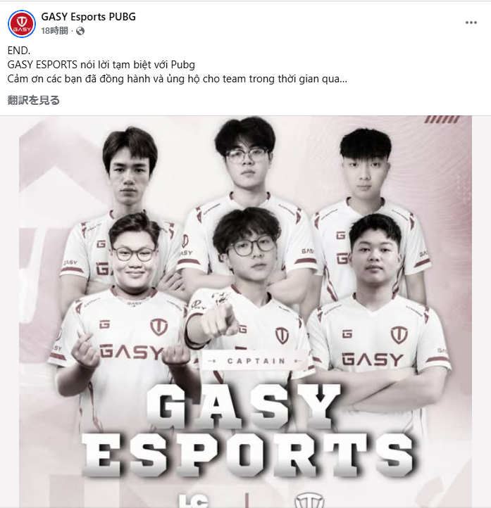 NONNA_PUBG's tweet photo. 明日9/25からWeek3を迎える予定だったPVSに出場中のRUE Esports、GASY Esports、HELA Esportsが、立て続けにロースターの放出を発表。

まだ大会そのものの進退については公式発表がないが、この発表がネガティブなものであることは明確でしょう。 https://t.co/qo0ICdH2a3