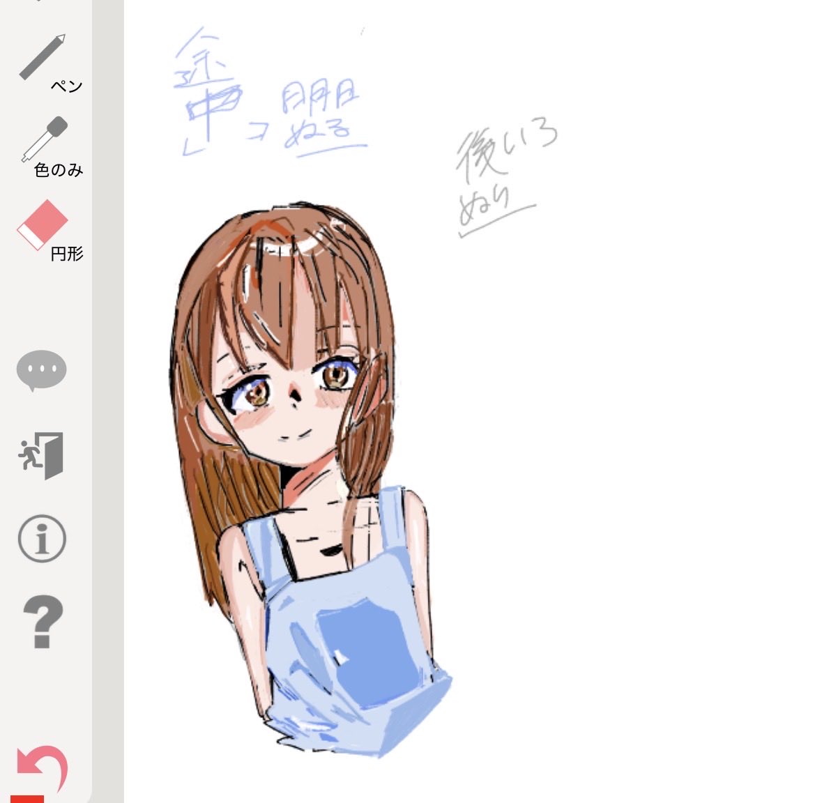JMmcsgr6's tweet photo. 俺の絵柄の線と塗りが綺麗に塗れてて雑じゃないんだけど
何があったんだ？笑笑
 #絵の変わりようやばすぎ 
 #絵チャ https://t.co/nuuYmK00Bn
