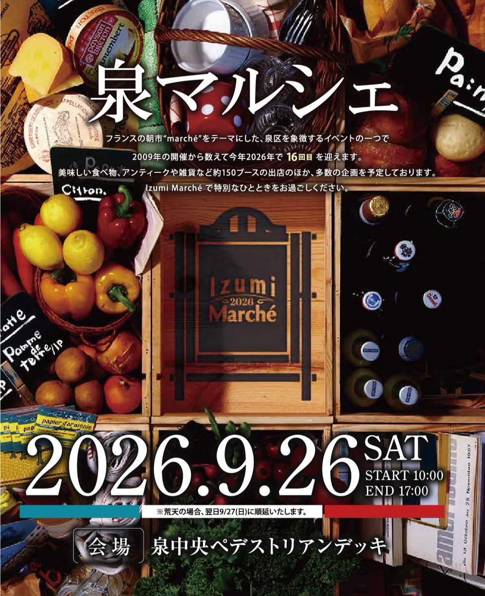 miyagitetugyo's tweet photo. 【出店見合わせのお知らせ】
9月26日に開催の泉マルシェですが、事情により出店を見合わせる事になりました。
楽しみにして下さった皆様、主催者、関係者の皆様多大なるご迷惑をお掛けしまして申し訳ありません。
ご来場を予定していた鉄魚ファンのためにリツイートよろしくお願いします
#泉マルシェ https://t.co/gCGBKmerpR