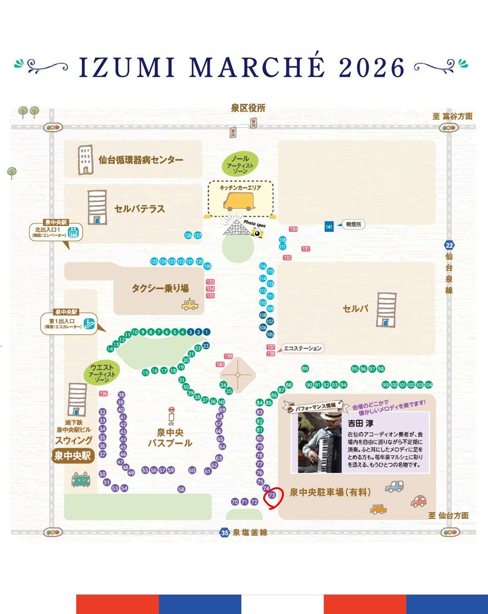 miyagitetugyo's tweet photo. 【出店見合わせのお知らせ】
9月26日に開催の泉マルシェですが、事情により出店を見合わせる事になりました。
楽しみにして下さった皆様、主催者、関係者の皆様多大なるご迷惑をお掛けしまして申し訳ありません。
ご来場を予定していた鉄魚ファンのためにリツイートよろしくお願いします
#泉マルシェ https://t.co/gCGBKmerpR