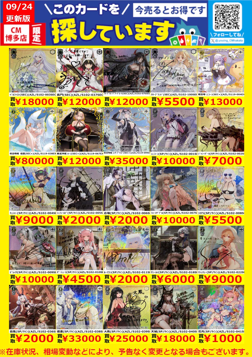 遊INGコマーシャルモール博多店 в X: „【！WANTED！】 #トレカ