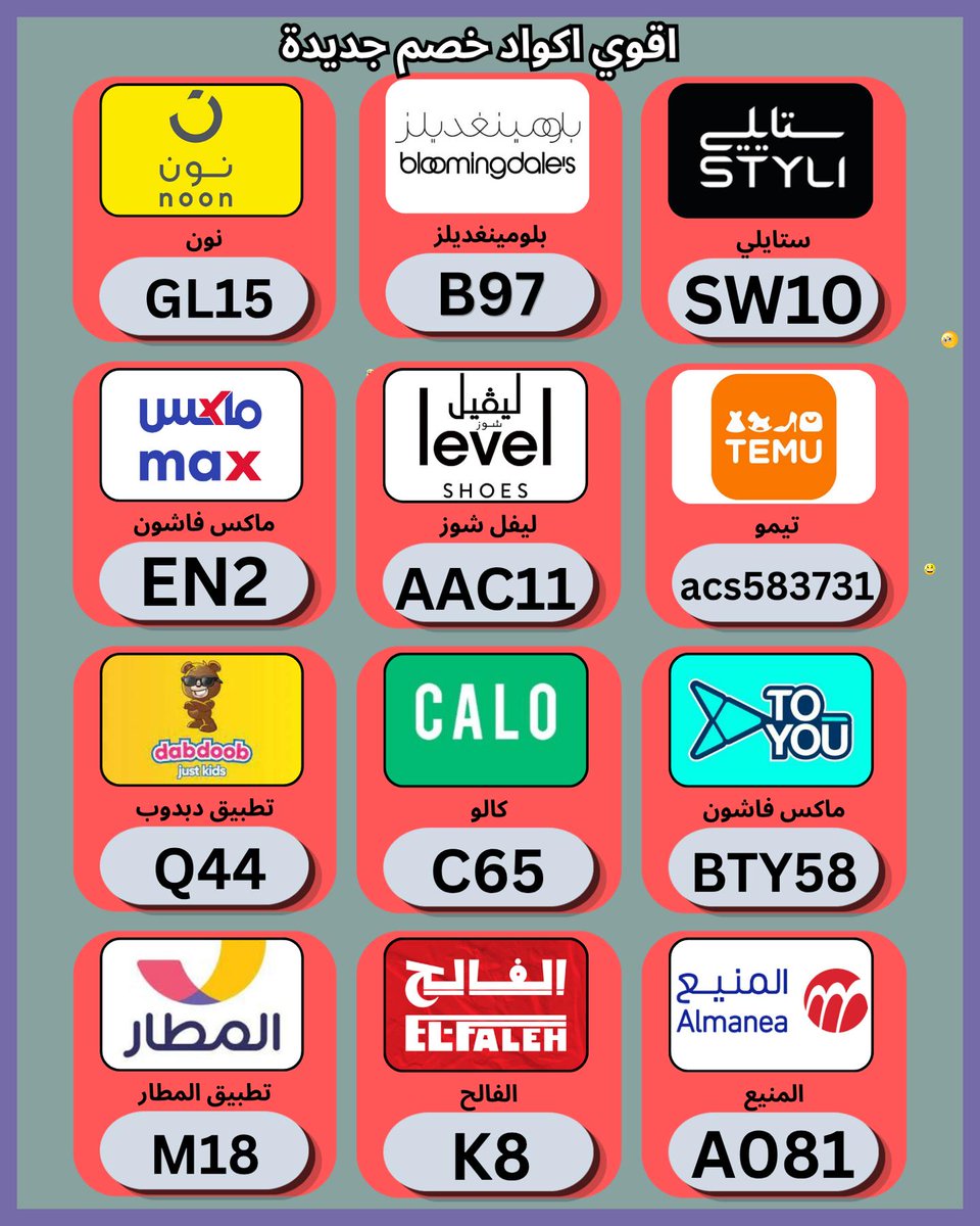 Alma_via10's tweet photo. 🚑خلّي🧯ميزانيتك أفضل مع كود خصم و كوبون عند ✦نون✦ و🦪كالو الامارات و ستايلي و بلومينغديلز و ليفل شوز و السعودية و ماكس فاشون الكويت و ليفيل و تطبيق دبدوب و ✦تُيموُ✦ و تويو و الفالح و المطار و لفل و المنيع ثم تحقق من الطلب قبل الدفع.
 teamfly https://t.co/Jv8jNGWsZ5