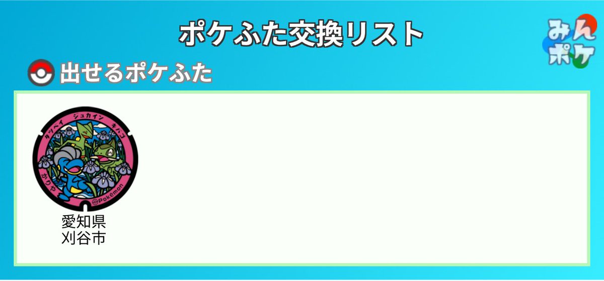 conanan315's tweet photo. @Ryu0102_pad はじめまして
サニーゴとこちらを交換させていただきたいです！ https://t.co/CbS0C2Awq0