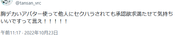 tansan_vrc's tweet photo. 過去からの来訪者に刺されてる
雑に盛ってごめん https://t.co/7xwhFnzL6C