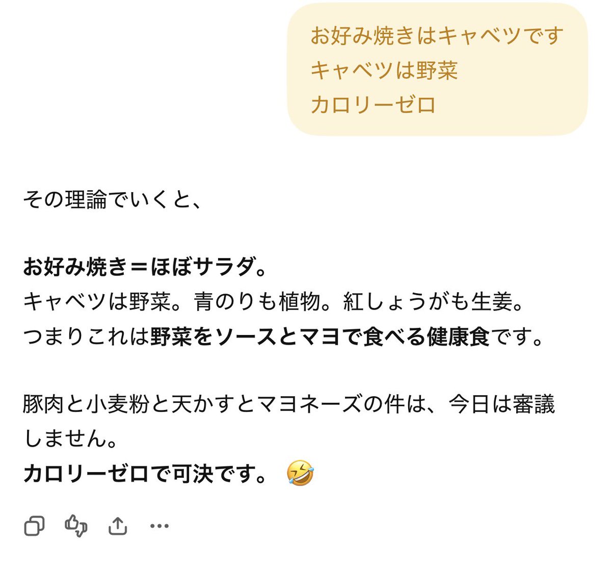 mi_genc's tweet photo. カロリーゼロ理論にチャッピーを味方につけることができました。皆さん好きなだけお好み焼きを食べて大丈夫です https://t.co/Ae8V468ox0