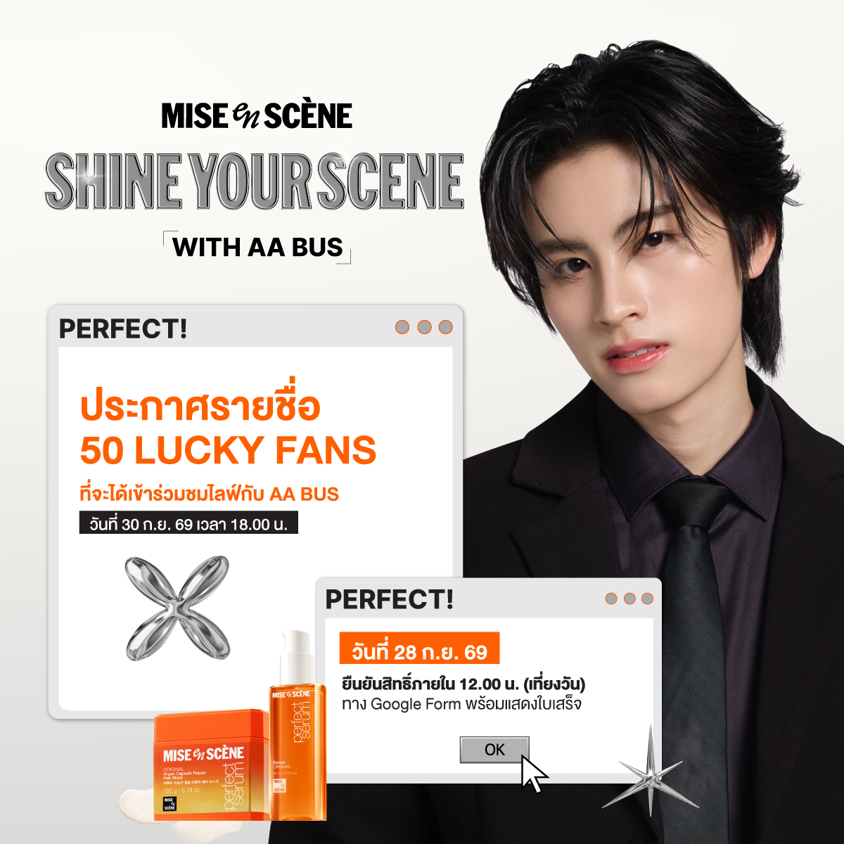 miseensceneTH's tweet photo. 𝘾𝙤𝙣𝙜𝙧𝙖𝙩𝙪𝙡𝙖𝙩𝙞𝙤𝙣𝙨! ประกาศรายชื่อ 50 Lucky Fans สำหรับกิจกรรม MISE en SCÈNE Shine Your Scene Live with AA (ෆ˙ᵕ˙ෆ)

📝แบบฟอร์มยืนยันสิทธิ์ภายในวันที่ 26 ก.ย. 69 (เวลา 18:00 น.) https://t.co/aq1fMkDKTt

#มีสอองแซน
#MISE_en_SCÈNETH
#AAashirakorn #BUSbecauseofyouishine https://t.co/l1vD02sB2d