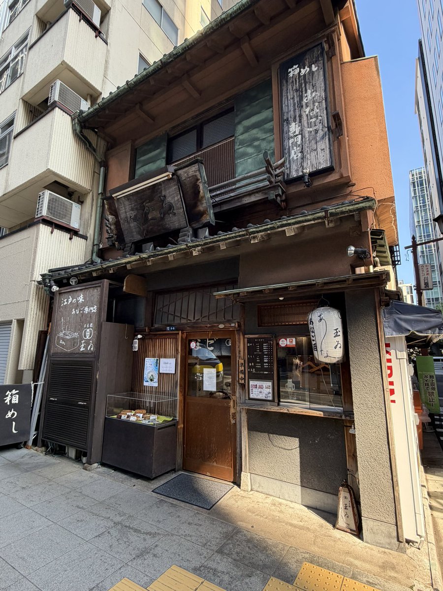 ROAR16729218's tweet photo. 激混み東京都美術館で素敵な襖絵や刷りの最高な浮世絵を腹ペコで鑑賞した後は日本橋高島屋へ。
後ろにある「玉ゐ」さんであなご飯をおみやげにするために電話で頼んでありました。

少し時間があったので、本当は「帝国ホテル特別食堂」に行きたかったけどお値段すごすぎ「鼎泰豊」で。

#安野家の食卓 https://t.co/CUvNKoY4x2