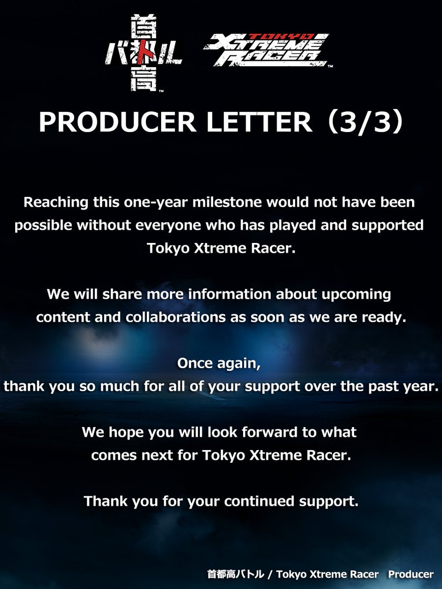 Tokyo_Xtreme's tweet photo. 【Announcement】
Celebrating the 1st anniversary of the full release!

Please see the image below for more details.

#首都高バトル #TokyoXtremeRacer https://t.co/zlHndivAHa