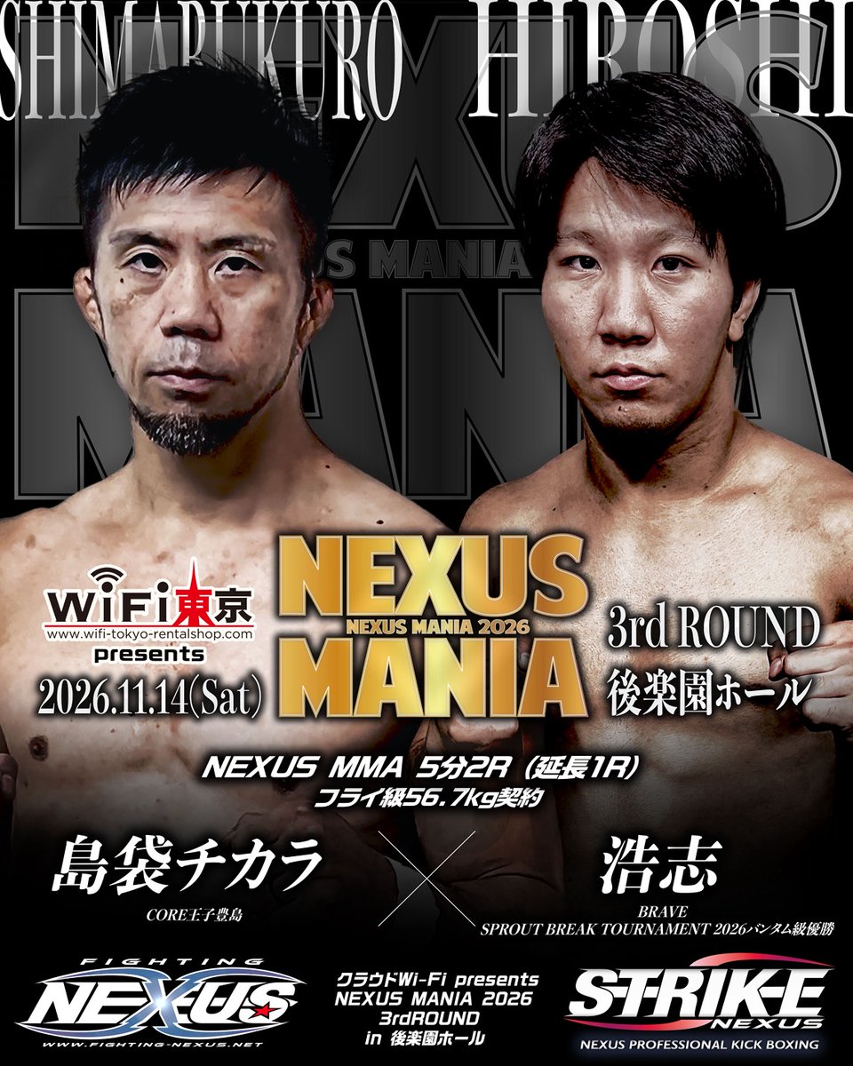 FightingNexus's tweet photo. 💥💥11/14後楽園大会・カード発表💥💥

▼NEXUS MMA 5分2R（延長1R）フライ級56.7kg契約
島袋チカラ（CORE王子豊島）
vs
浩志（BRAVE／SPROUT BREAK TOURNAMENT 2026バンタム級優勝）

「クラウドWi-Fi presents NEXUS MANIA 2026 3rdROUND」

▶️日時︰11月14日(土) OPEN 17:30／START 18:00
▶️場所：後楽園ホール
▶️チケット：https://t.co/P4jTStg1iP
《◆指定席最前列／ＶＩＰ席》25.000円
《◆指定席／Ｓ席》16,000円
《◆指定席／Ａ席》8.000円
《◆指定席／中学生以下》2.000円（前売りのみ）
※1歳以上からチケットが必要になります
