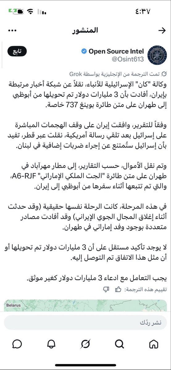 Amfkuq's tweet photo. @algadeer_111 @Bajenxeoh ولا تقصدين ايران كفيلة الحوثي اللي دعست ودمرت وفلست زريبة الخمارات الهندية المتحدة 🇦🇪👇🏻🤣 وانتهت الامارات 🇦🇪 ومحمد بن زايد دفع لايران 3 مليار عشان يفكون طيرْه 👇🏻🤣 الغريب وين استراليا وإسرائيل ومصر والهند وفرنسا وبريطانيا اللي يحمون مركوب الرنج محمد بن زايد 👇🏻🤣 https://t.co/DEQBeMpZHg