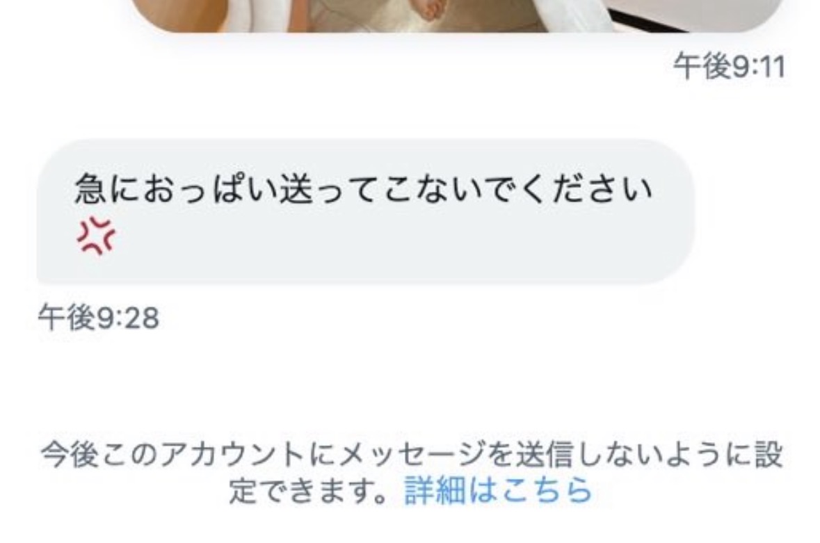 Cocohd4r's tweet photo. いいねしたから送ったんだろ💢 https://t.co/P3l8bS2LRk